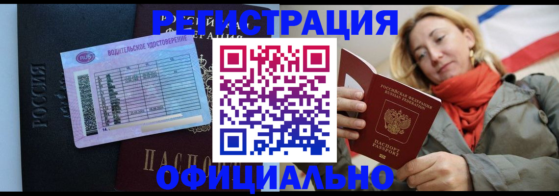 прописка для школы в Чудово