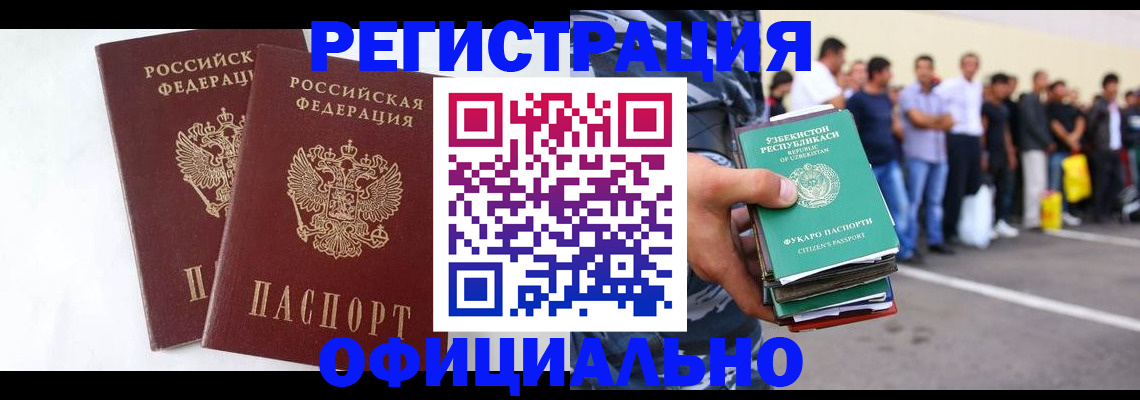 регистрация для школы в Чудово