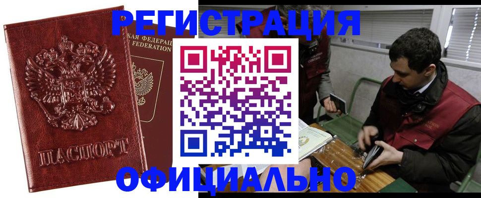 прописка в Чудово