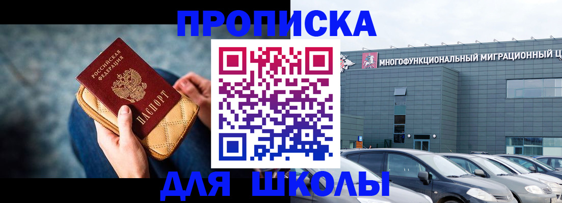 временная регистрация в Чудово