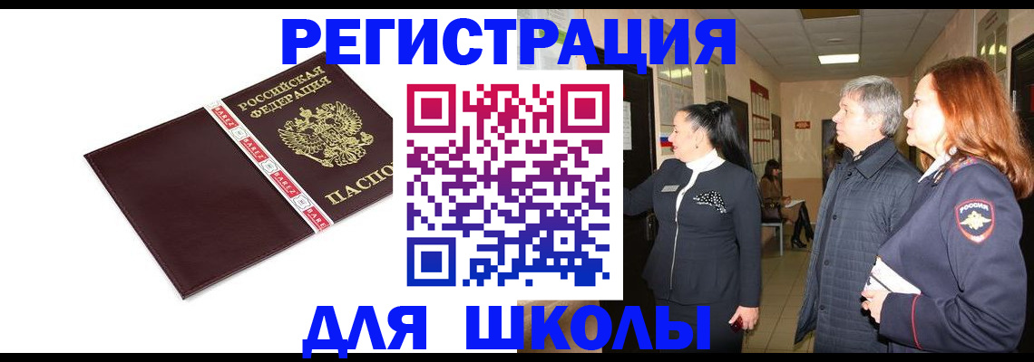 временная регистрация в квартире в Чудово