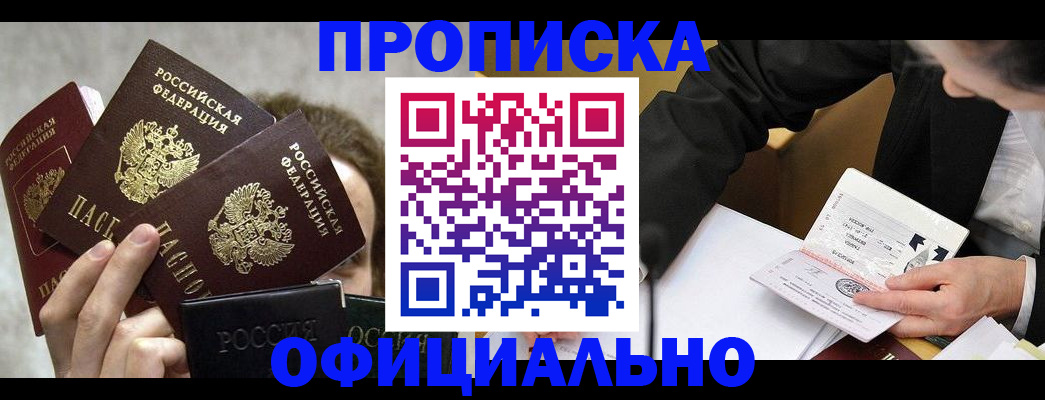 временная регистрация поиск в Чудово