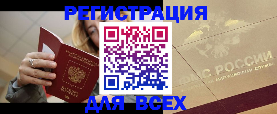 временная регистрация госуслуги в Чудово